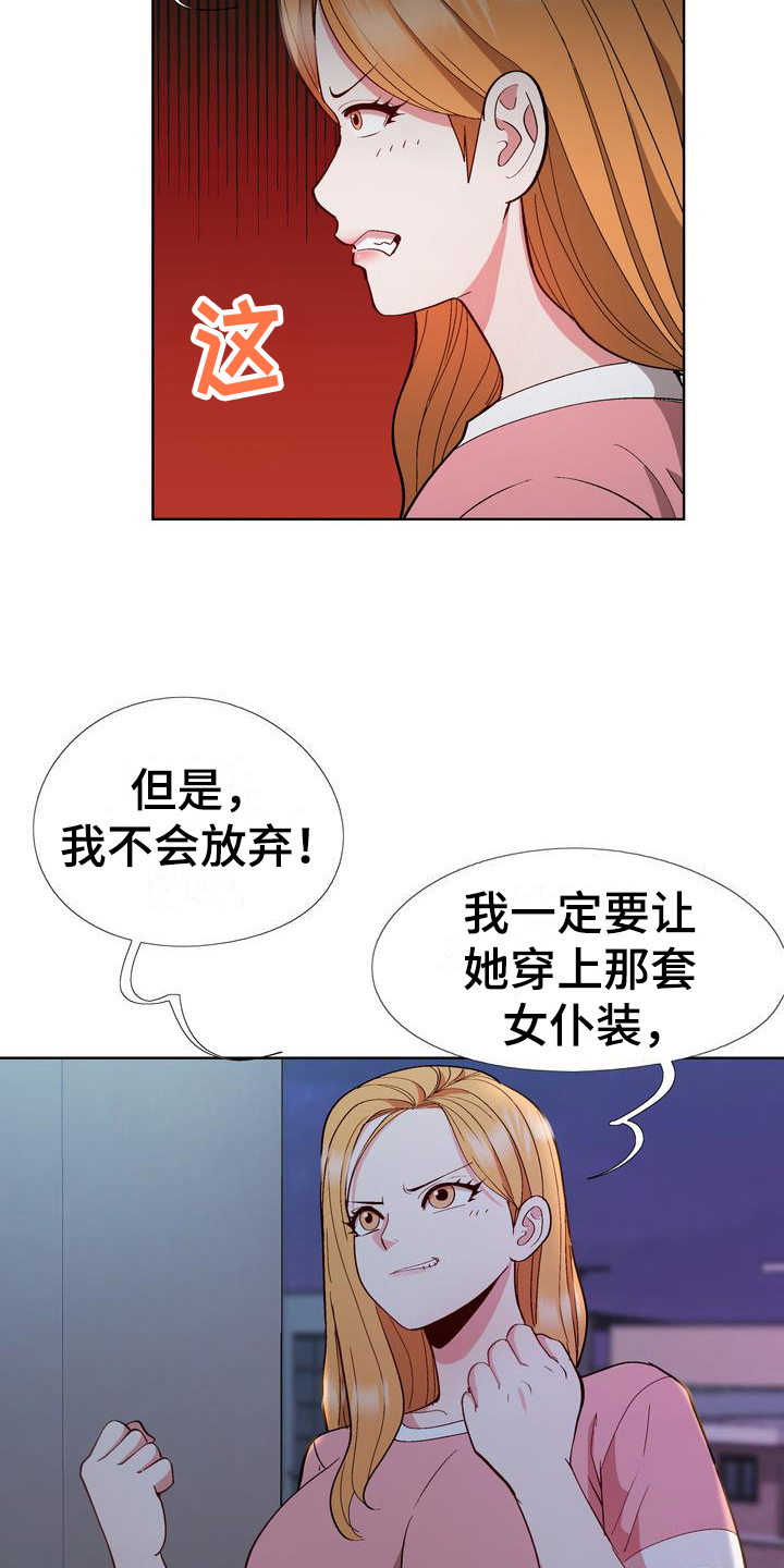 第14章：想法1