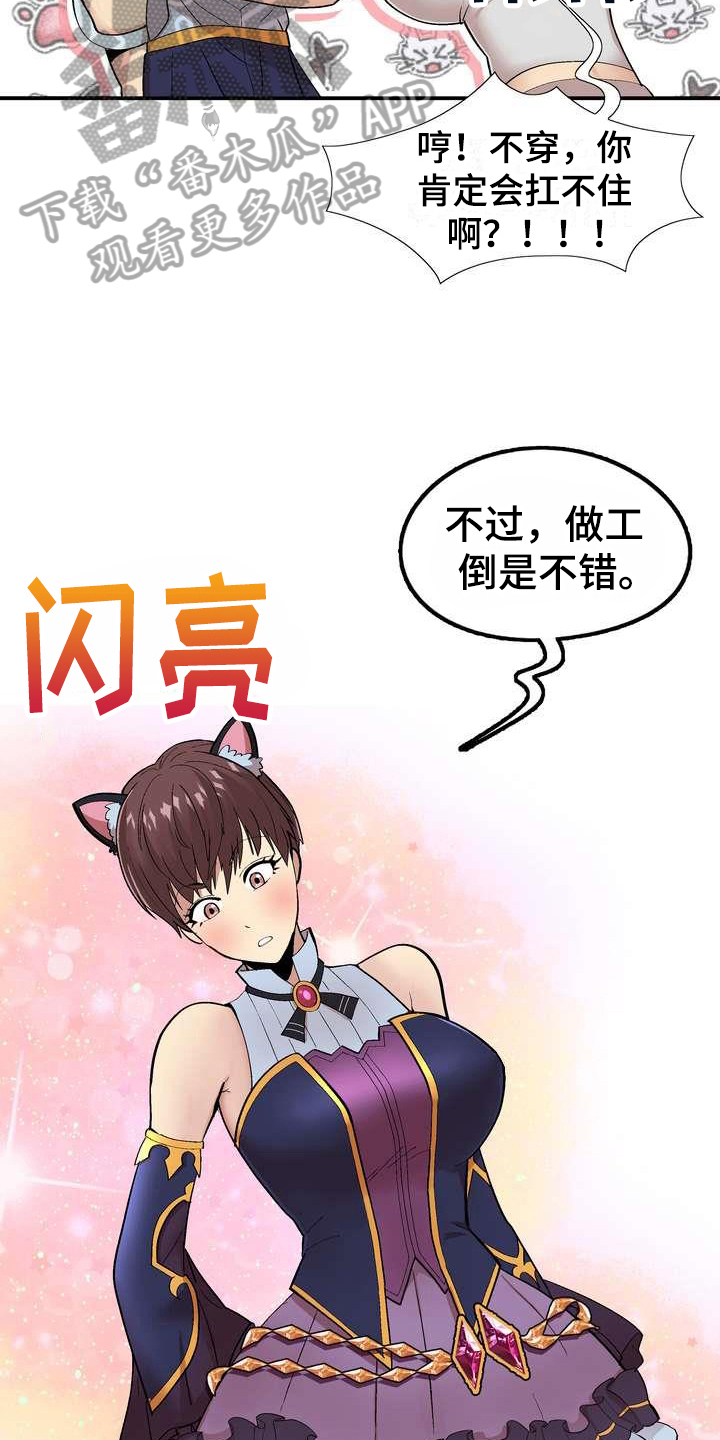 第4章：打闹13