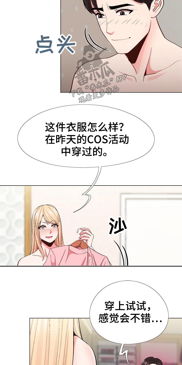 第37章：迫不及待10