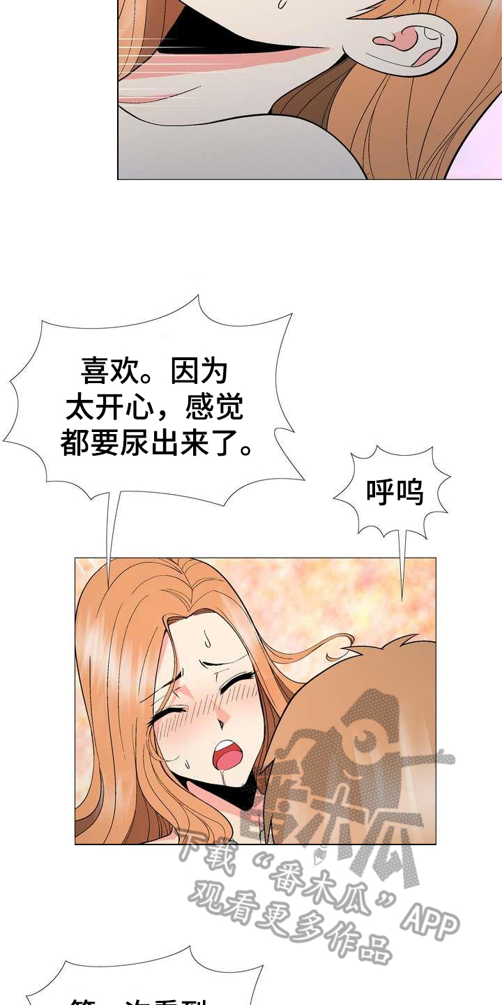 第9章：新爱好7