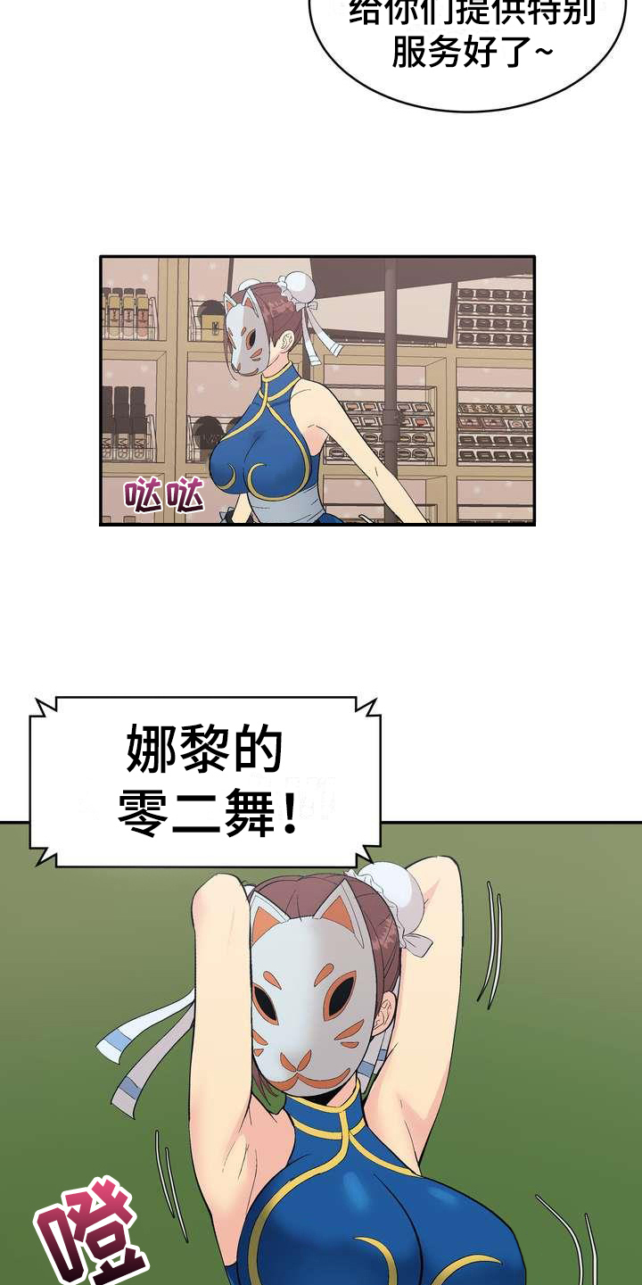 第2章：条件15