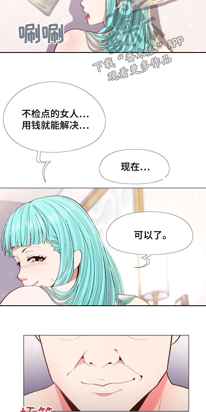 第24章：用钱解决9