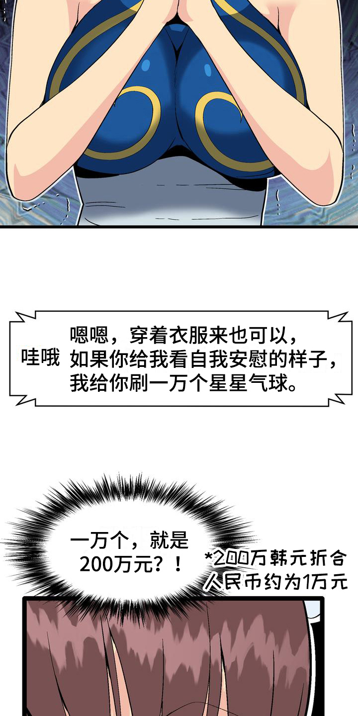 第3章：打赏9