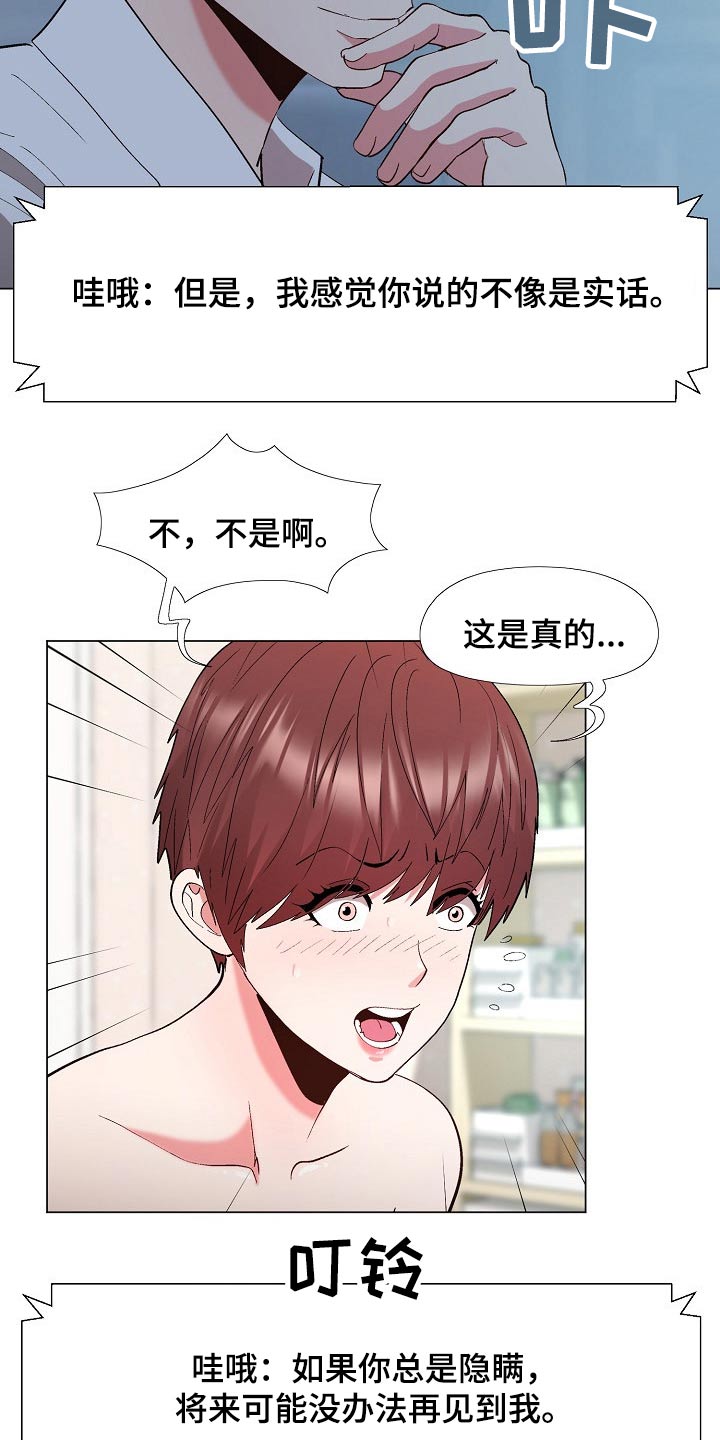 第33章：保密5