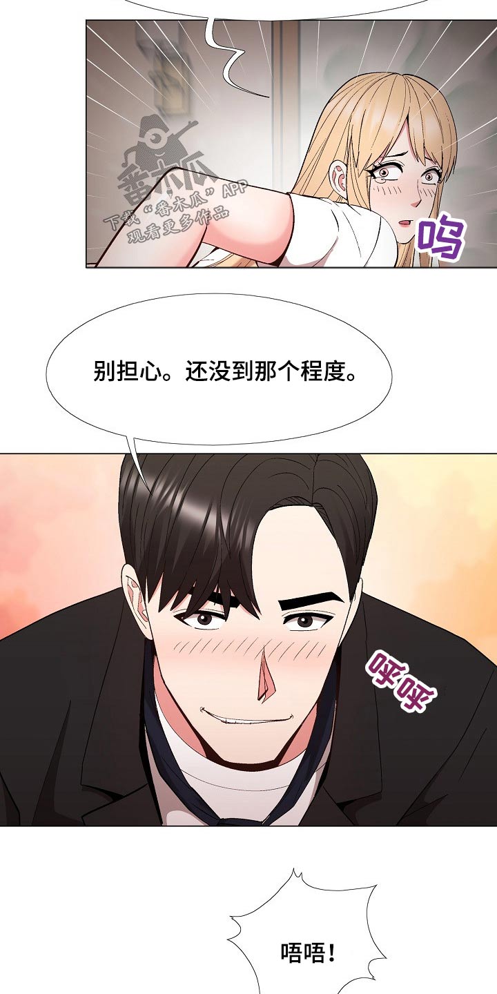 第40章：老实交代12