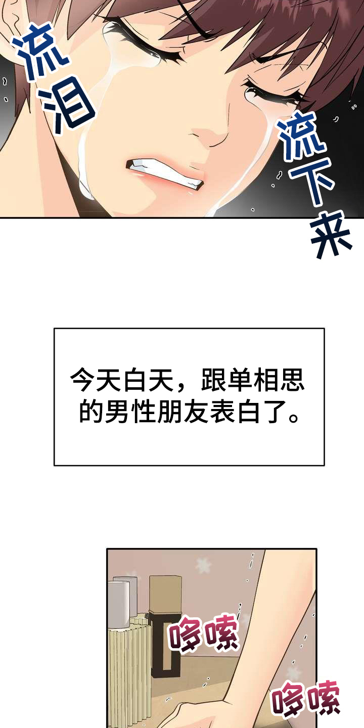 第1章：直播1