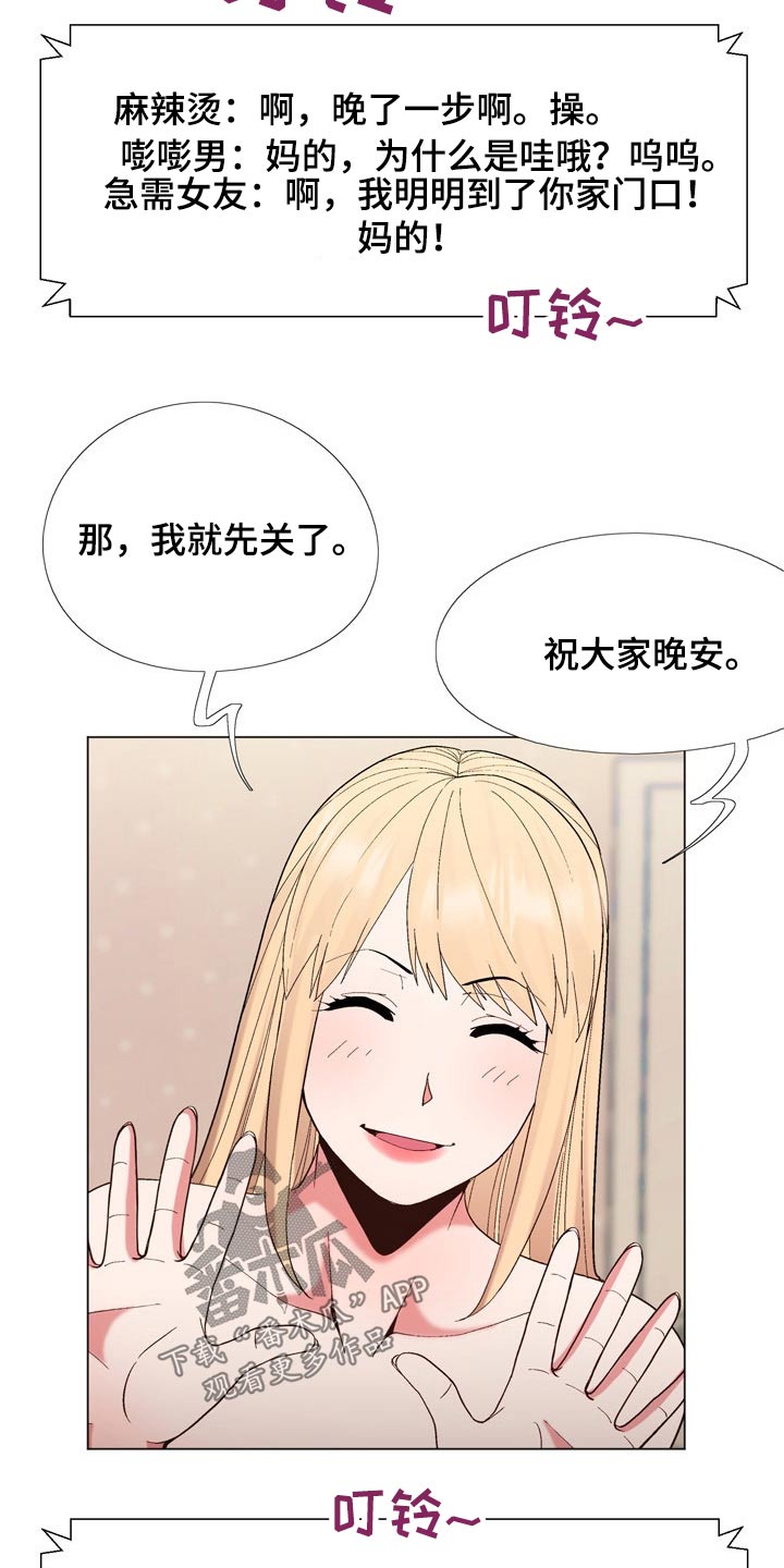 第36章：真的是你11