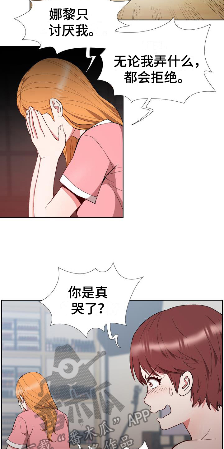 第12章：拒绝11