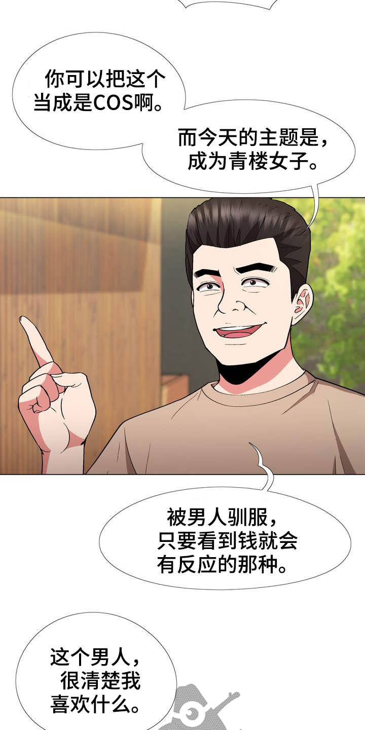 第19章：提议8