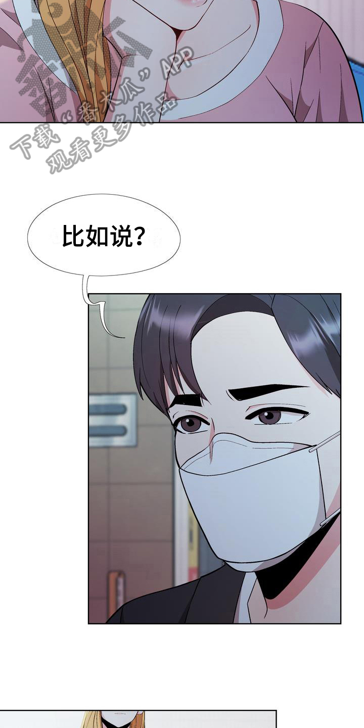 第14章：想法13