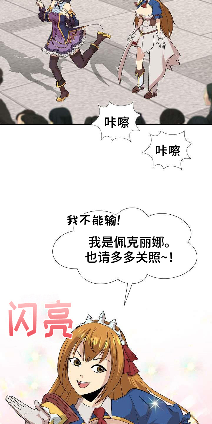 第7章：秘密6