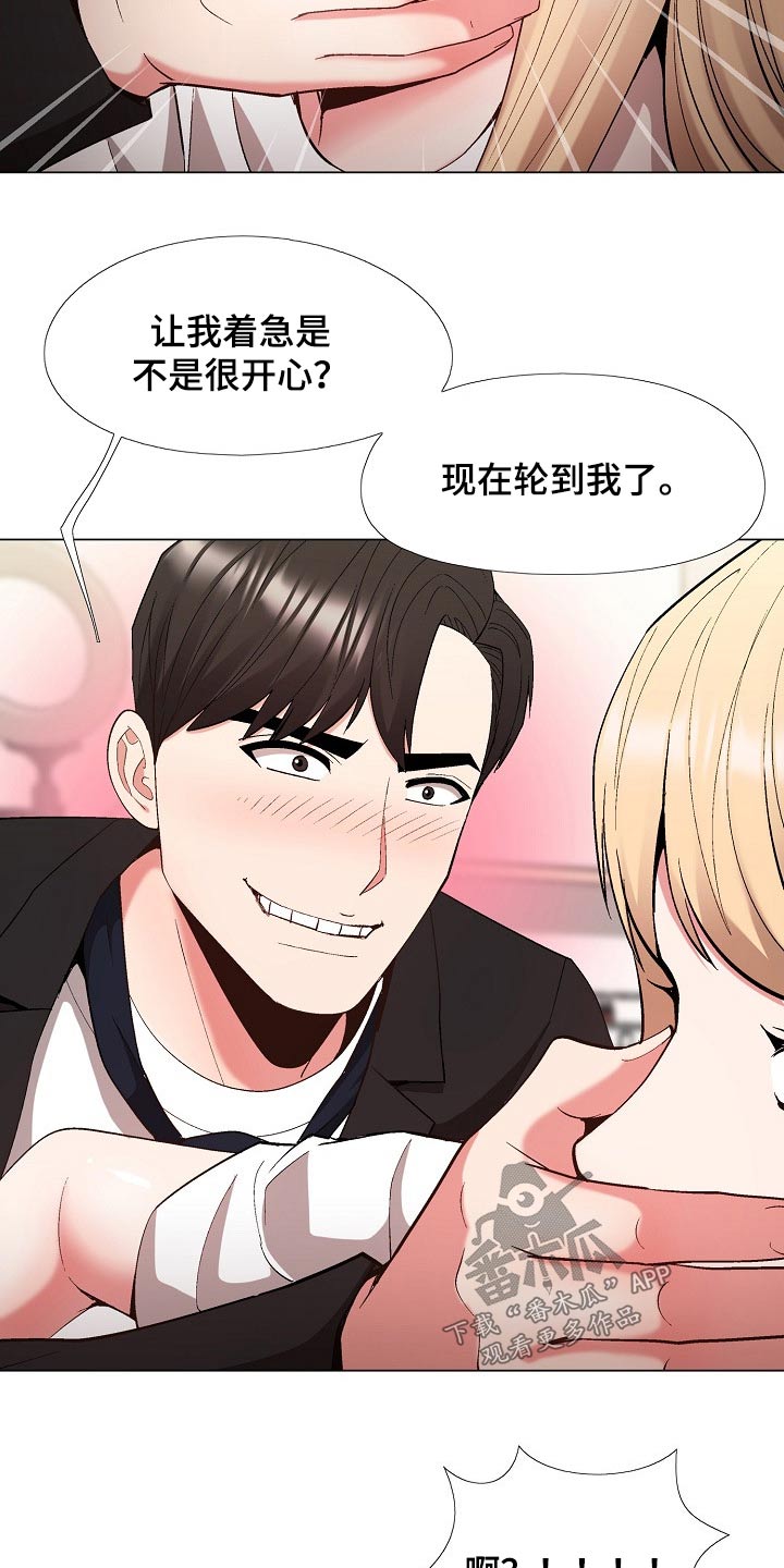 第40章：老实交代14