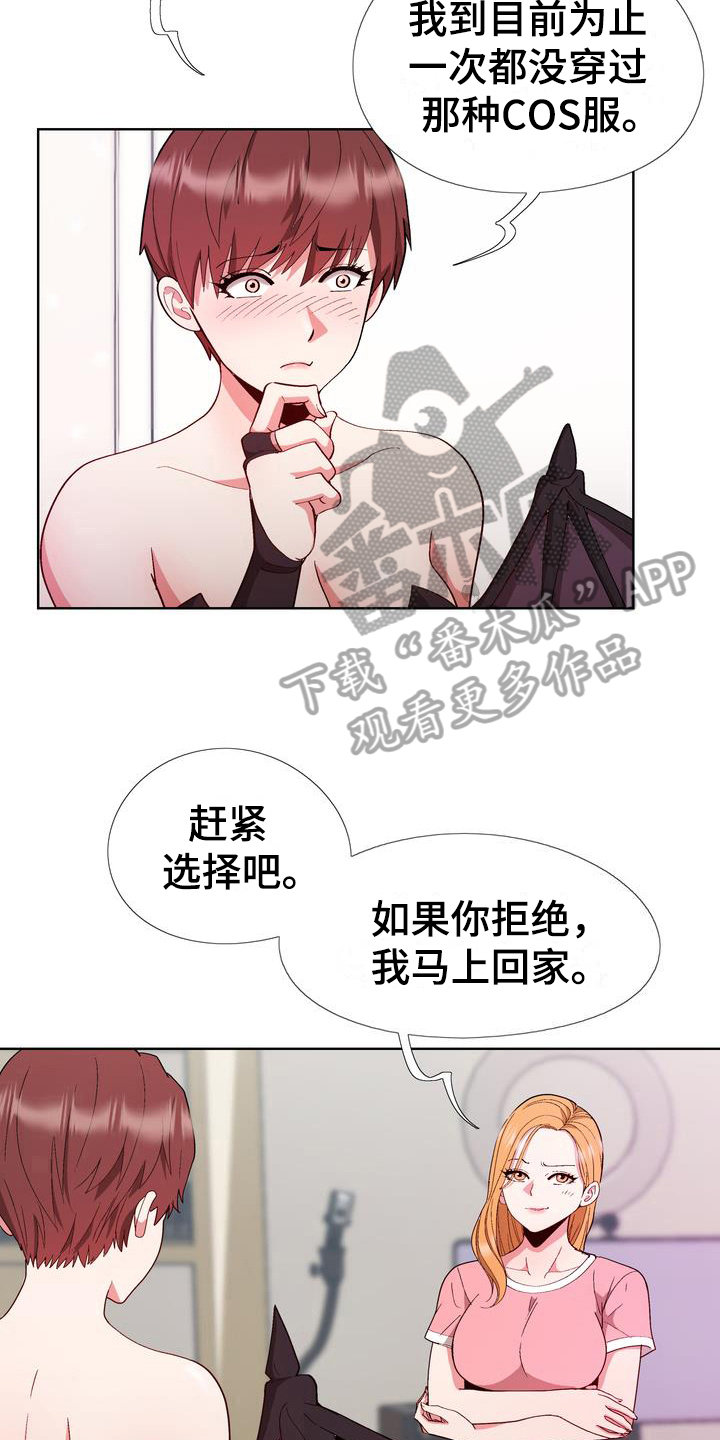 第13章：赶走9