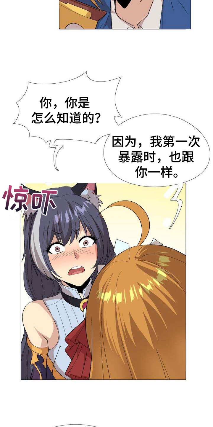 第7章：秘密15