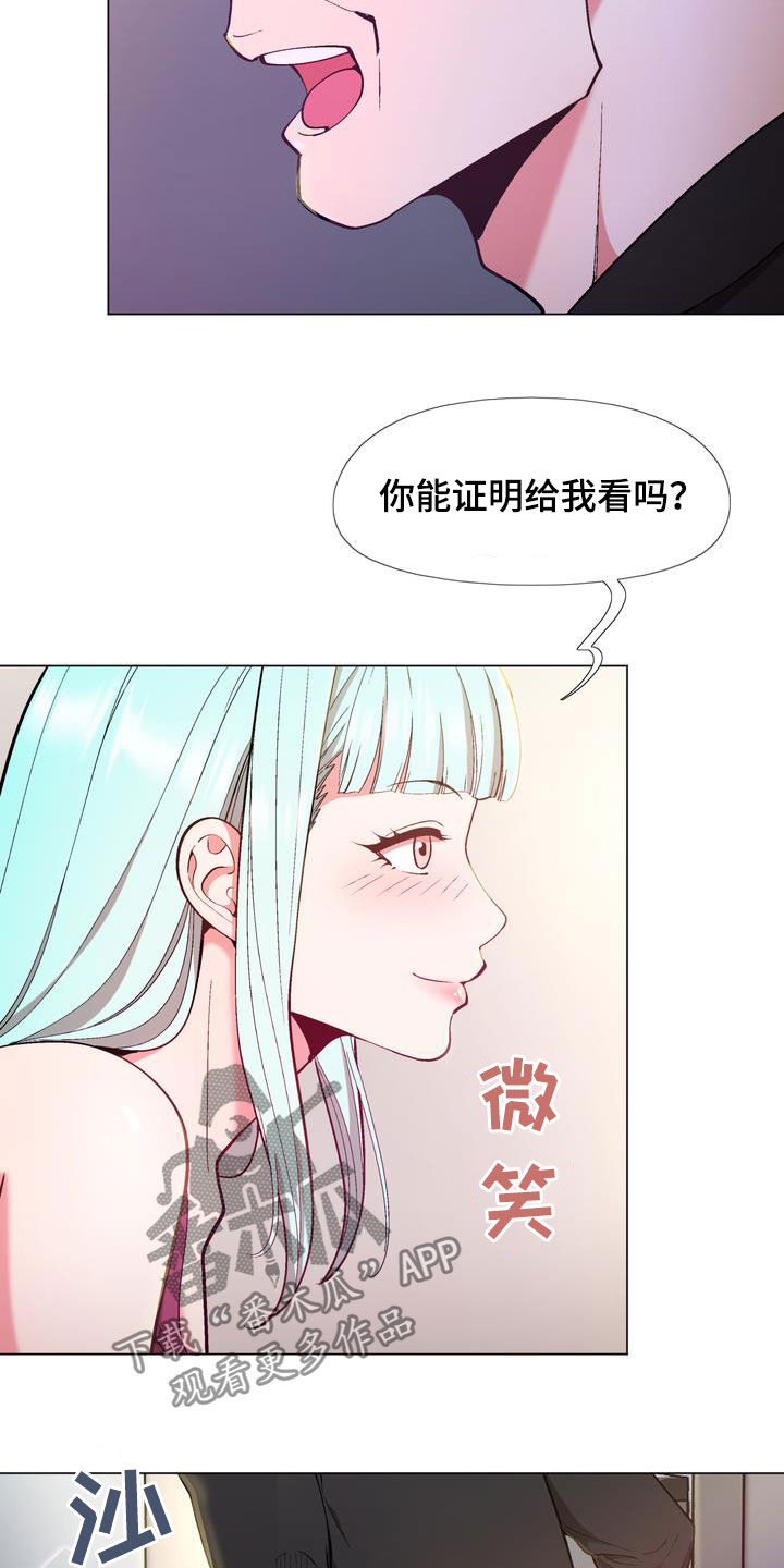 第21章：扮演14