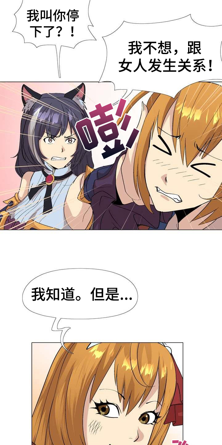 第6章：噱头13