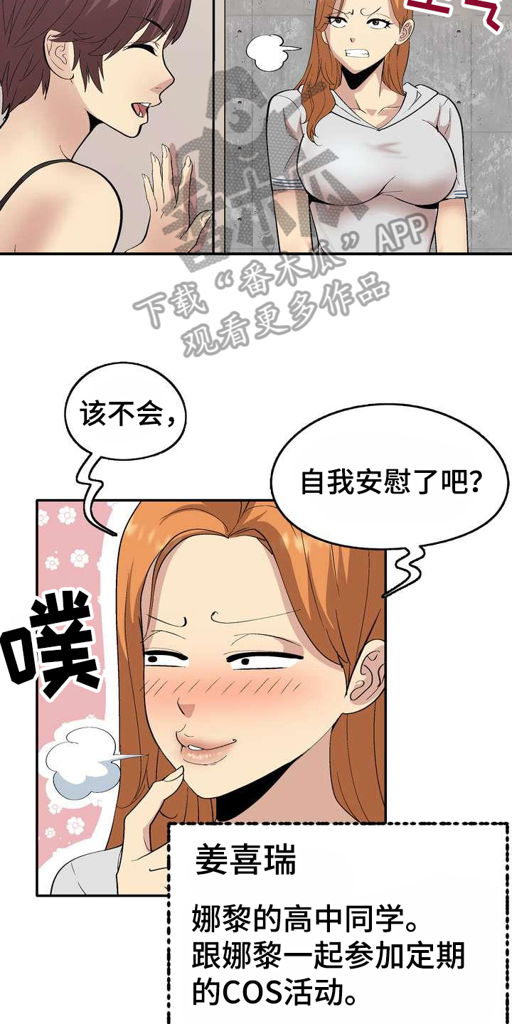 第4章：打闹5