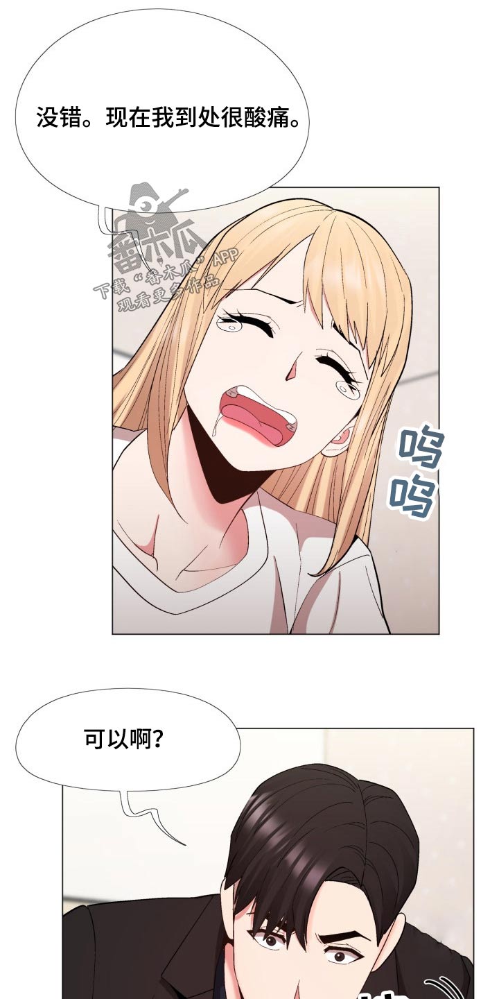第40章：老实交代5