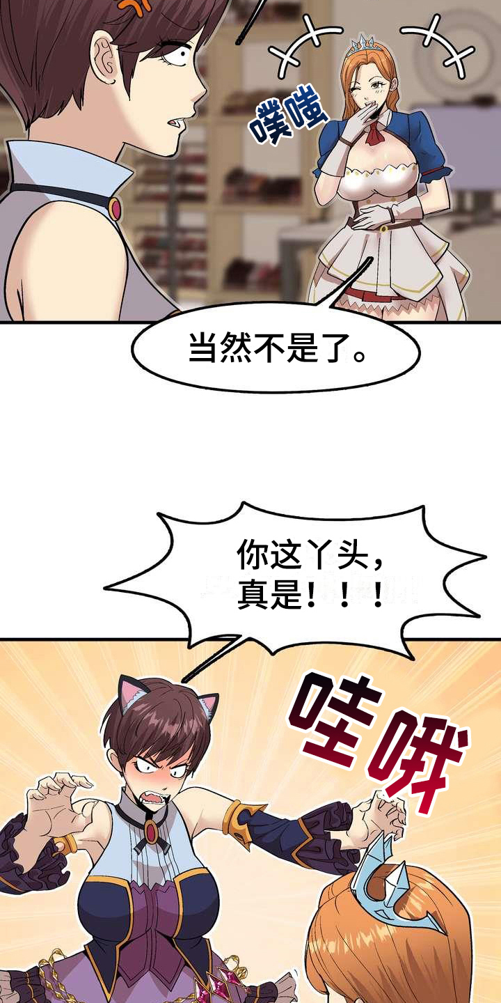 第4章：打闹15