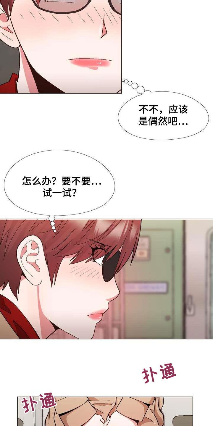 第29章：你就是哇哦？6