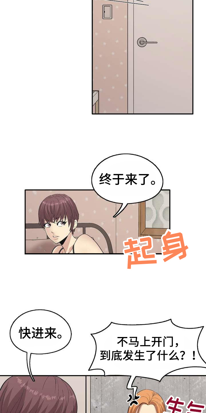 第4章：打闹4
