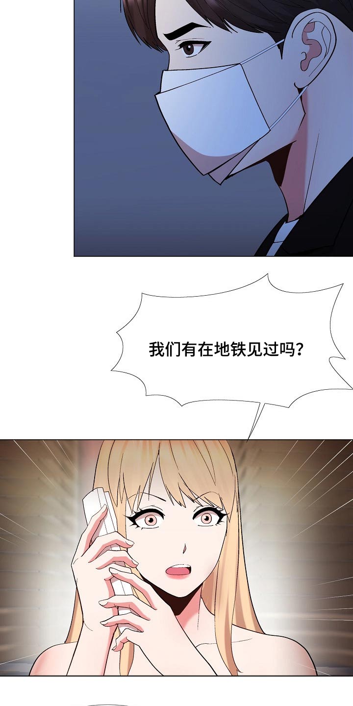 第36章：真的是你4