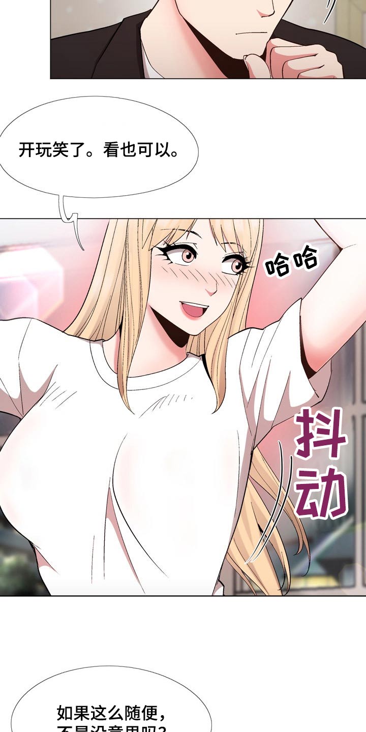 第38章：是真是假12