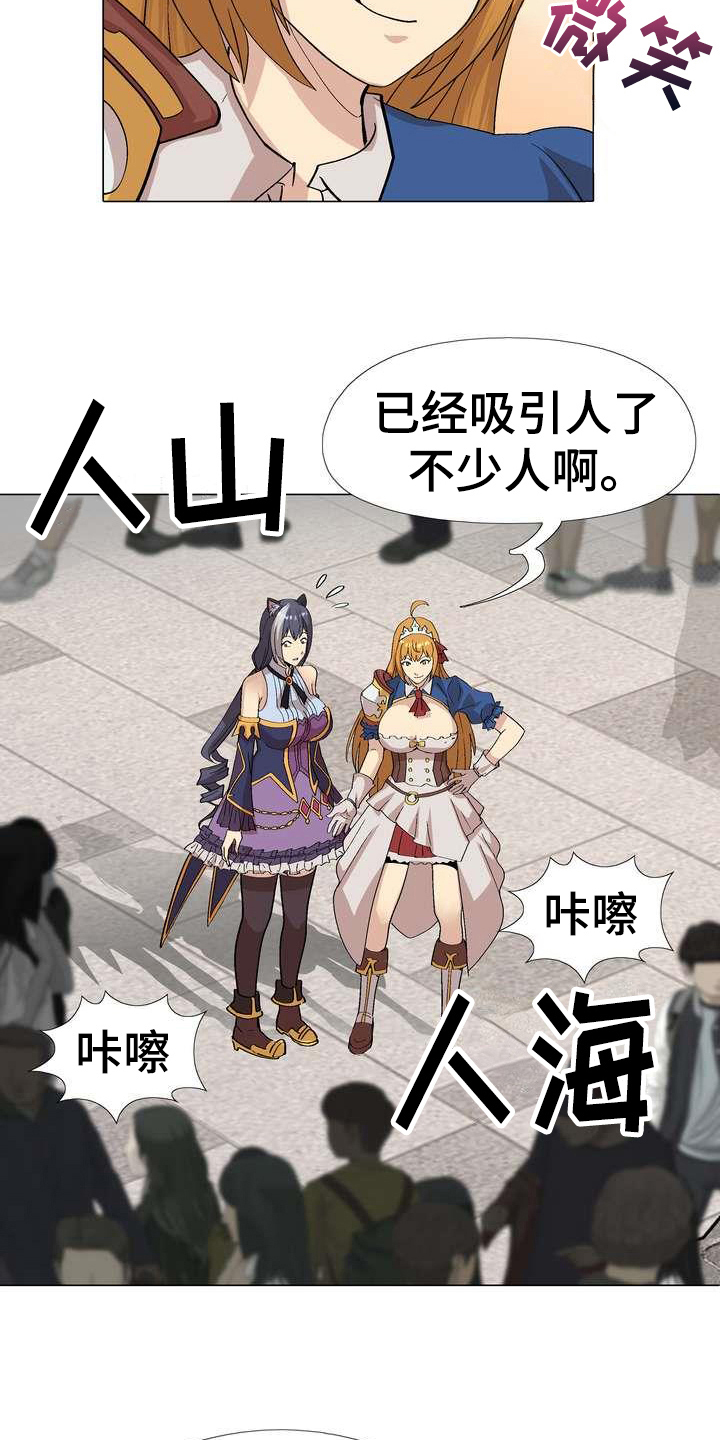 第6章：噱头14