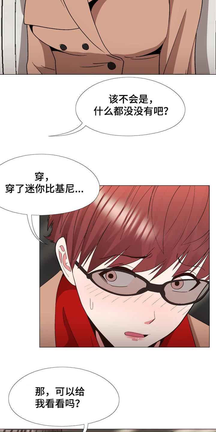 第30章：催促5