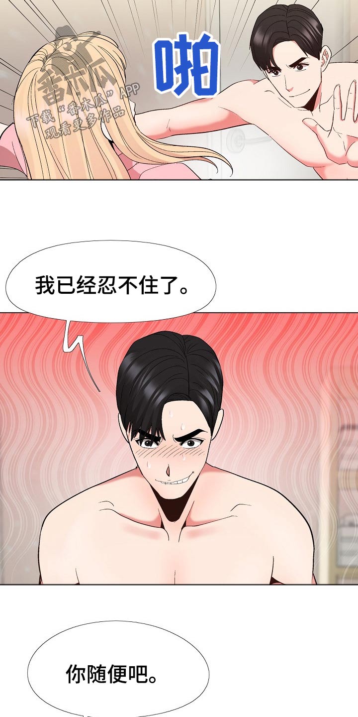第37章：迫不及待16