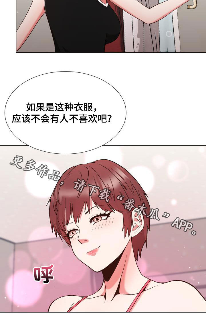 第27章：嫉妒20