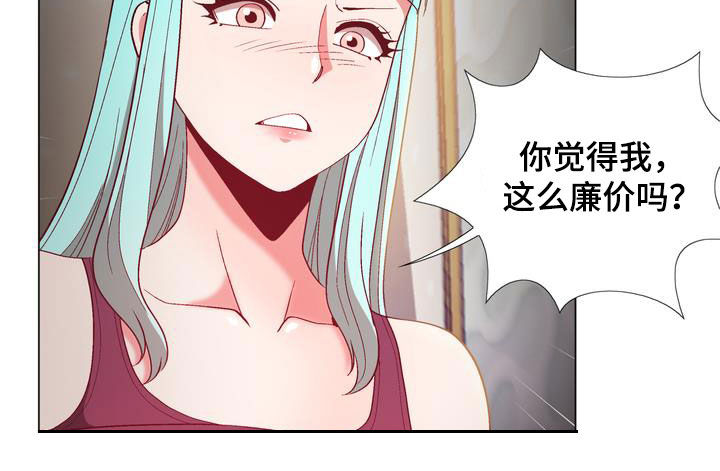 第22章：算你有眼光13