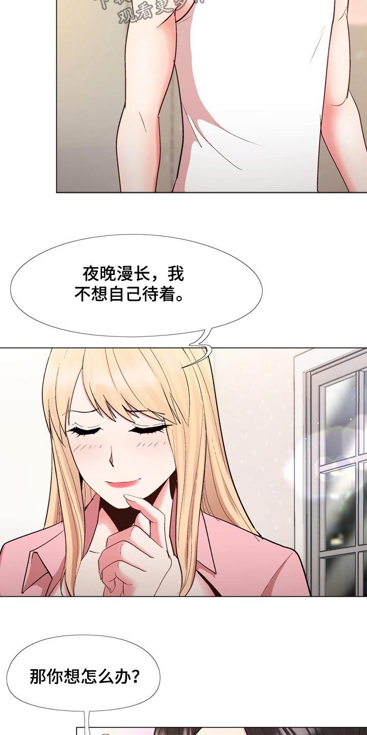 第38章：是真是假5