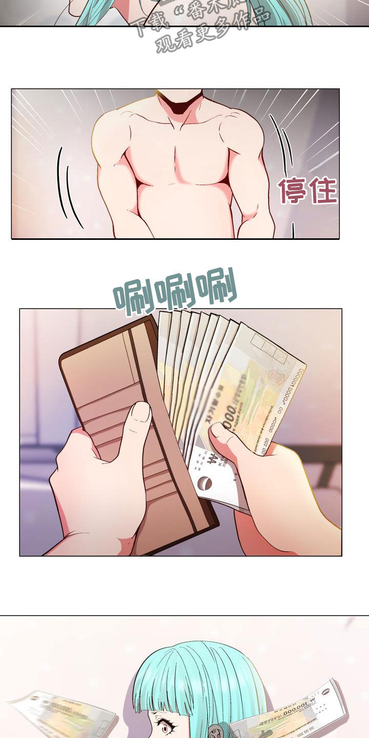 第24章：用钱解决8