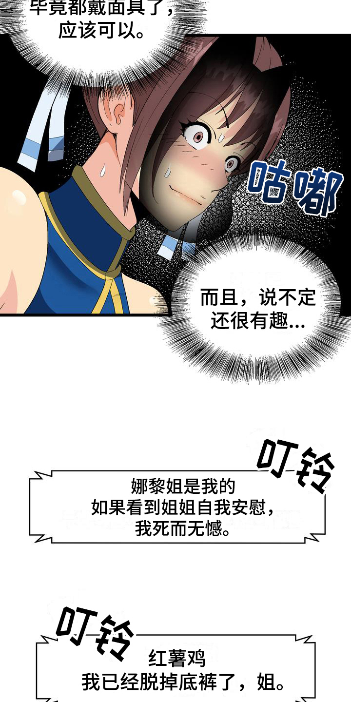 第3章：打赏11