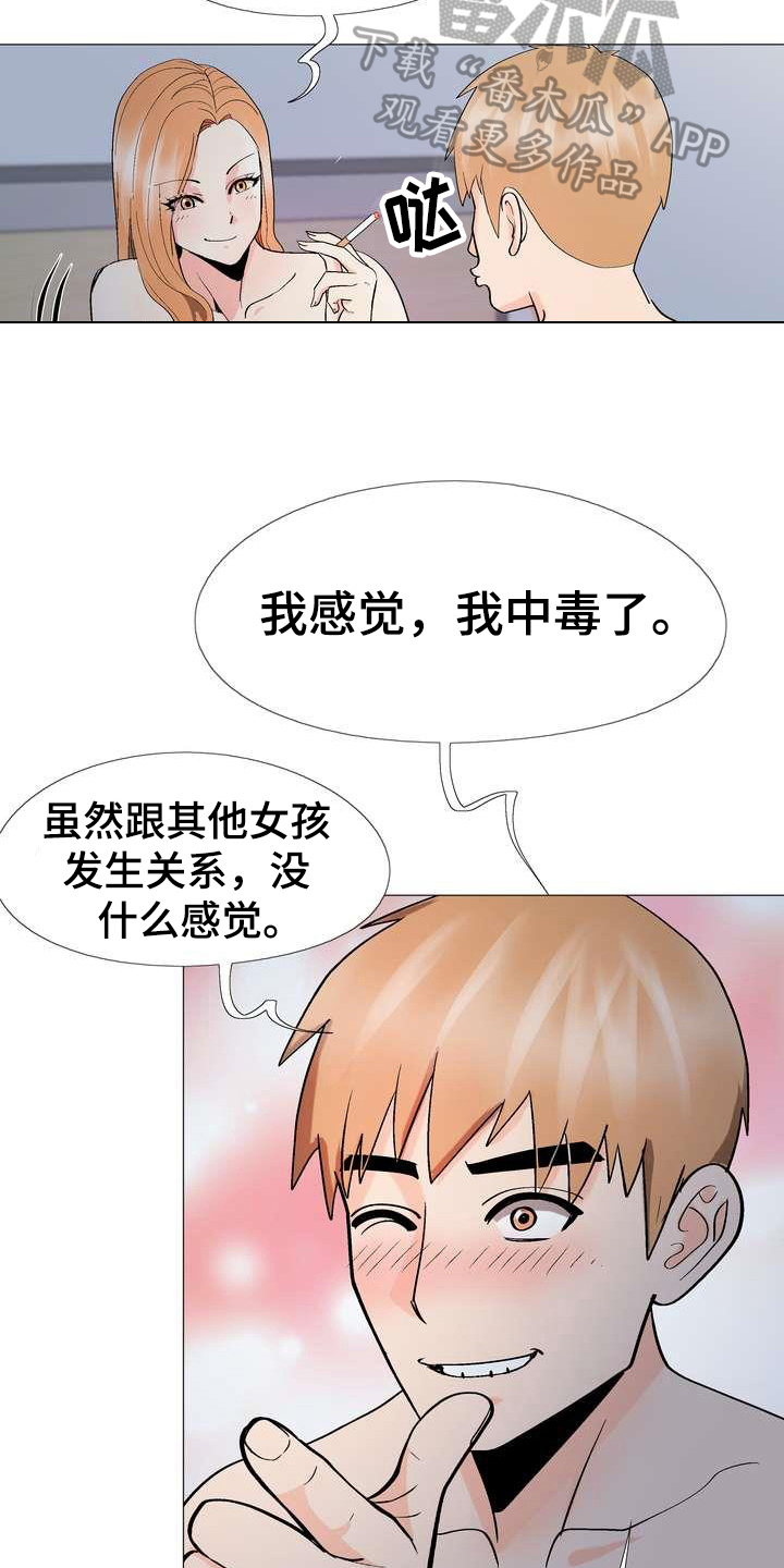 第9章：新爱好12
