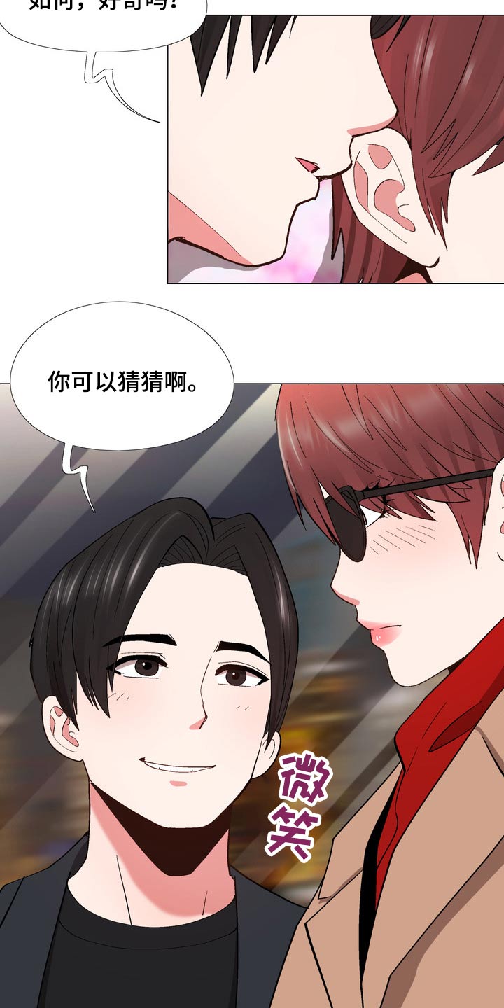 第30章：催促2