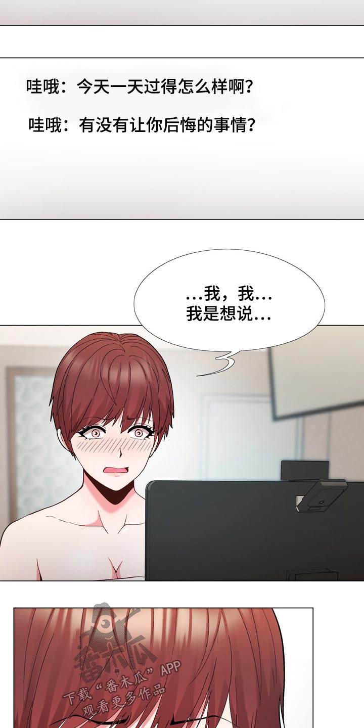 第32章：好感9