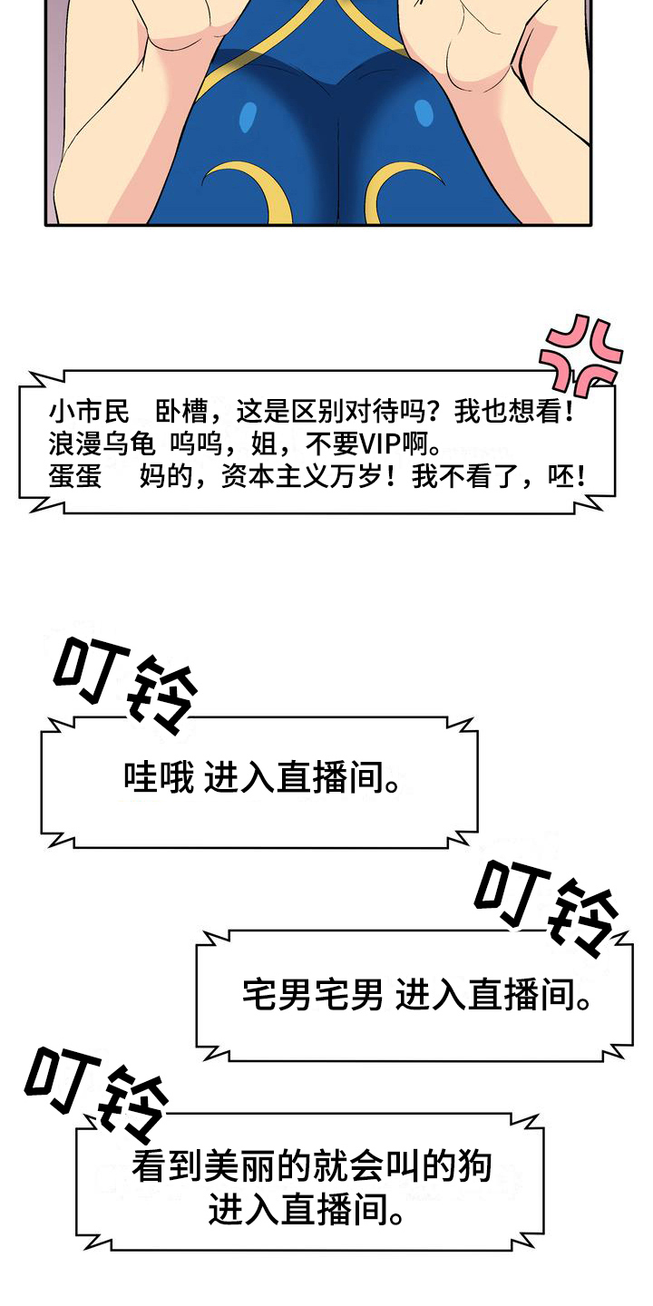 第3章：打赏15