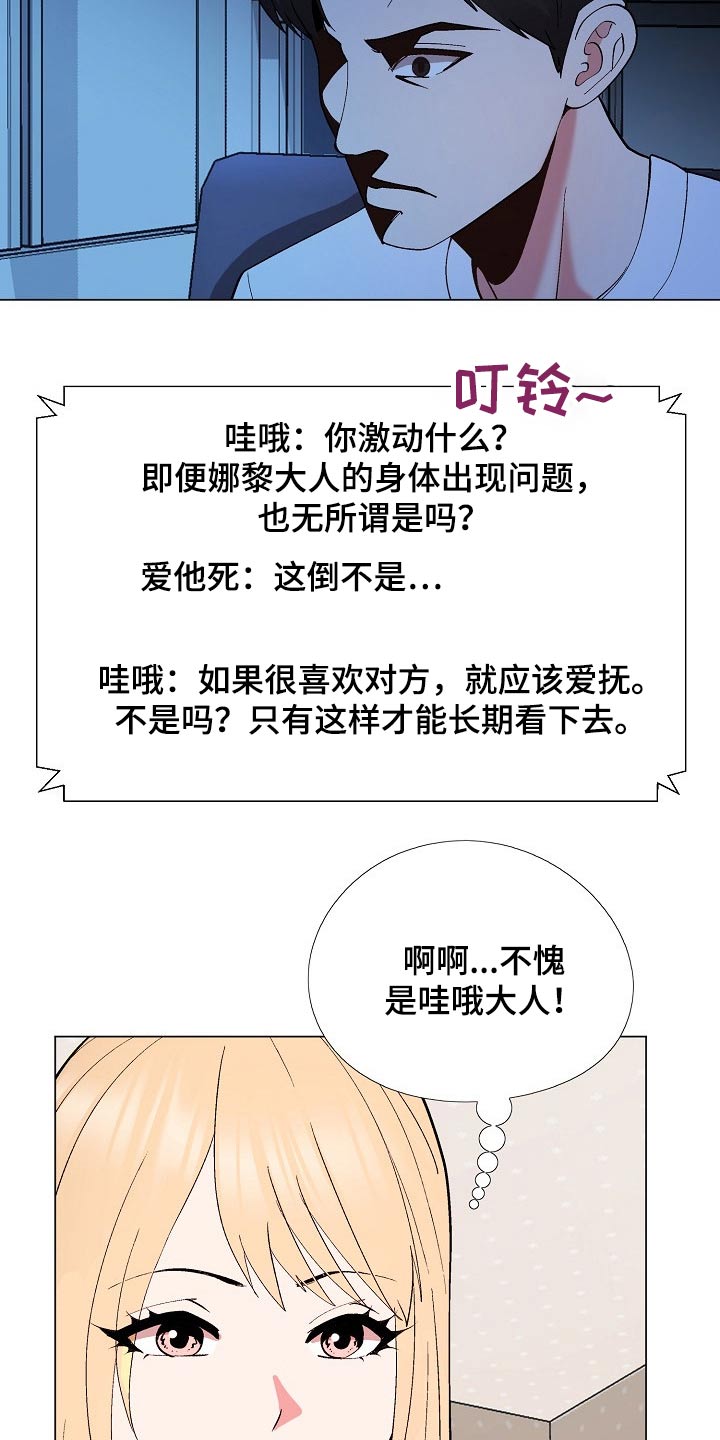 第34章：那么多人关心我12