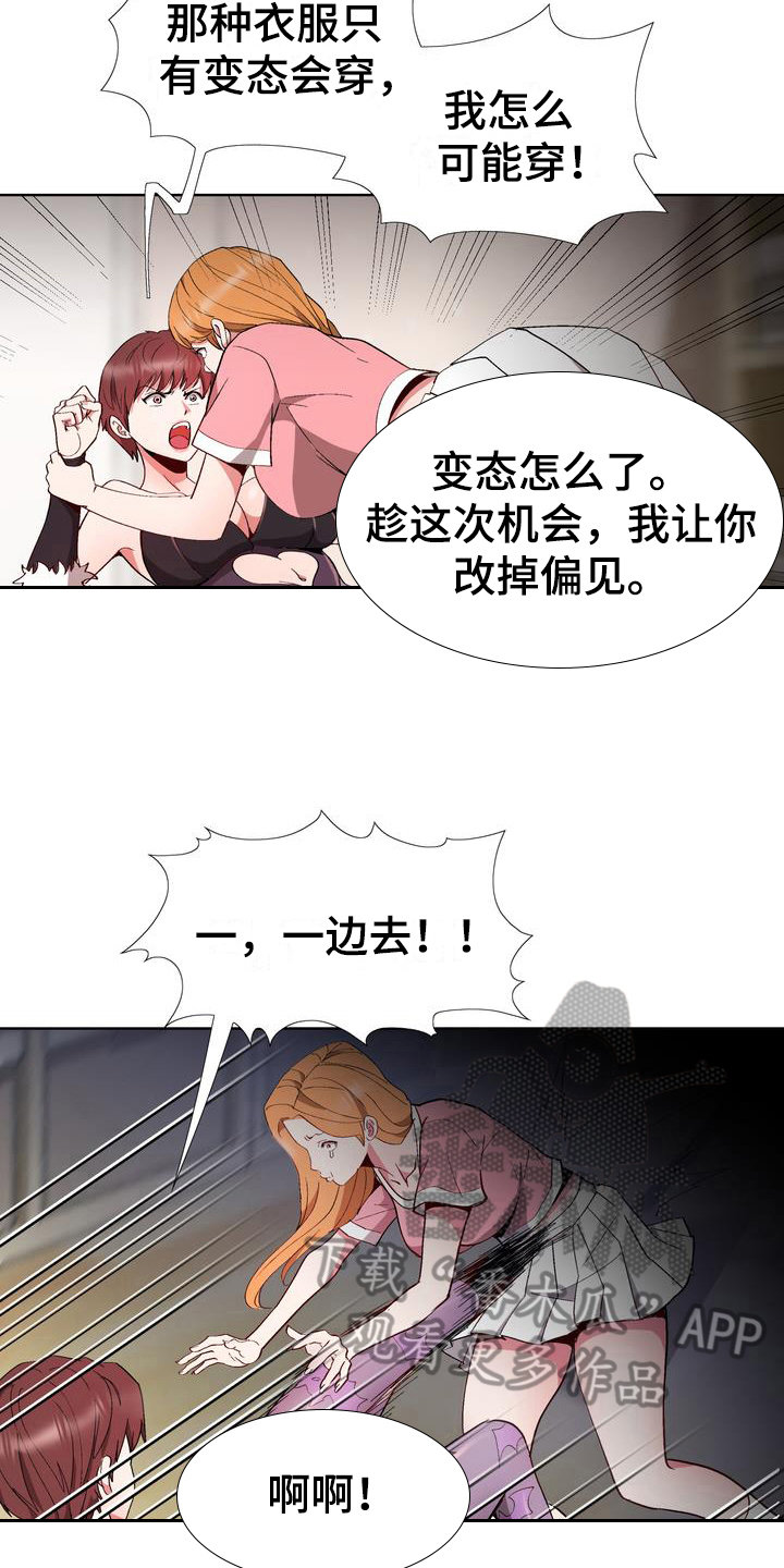 第13章：赶走2