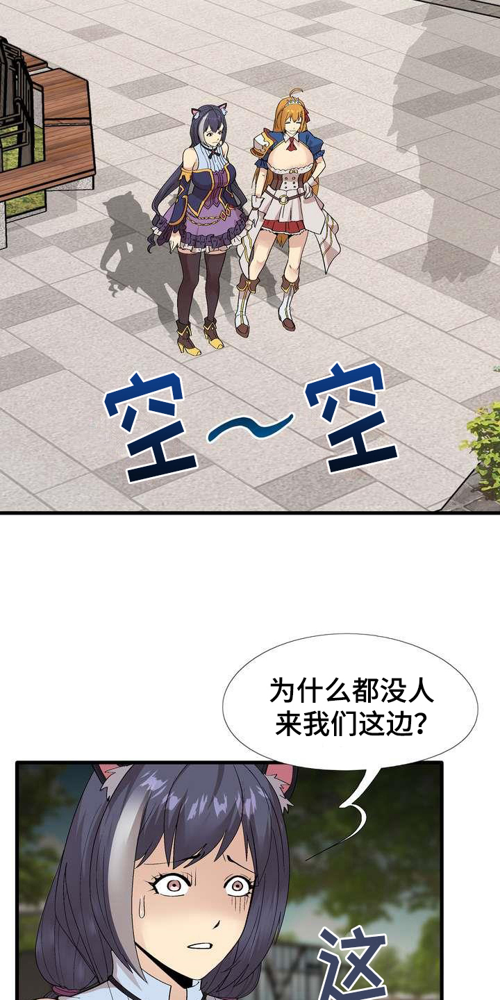 第6章：噱头2