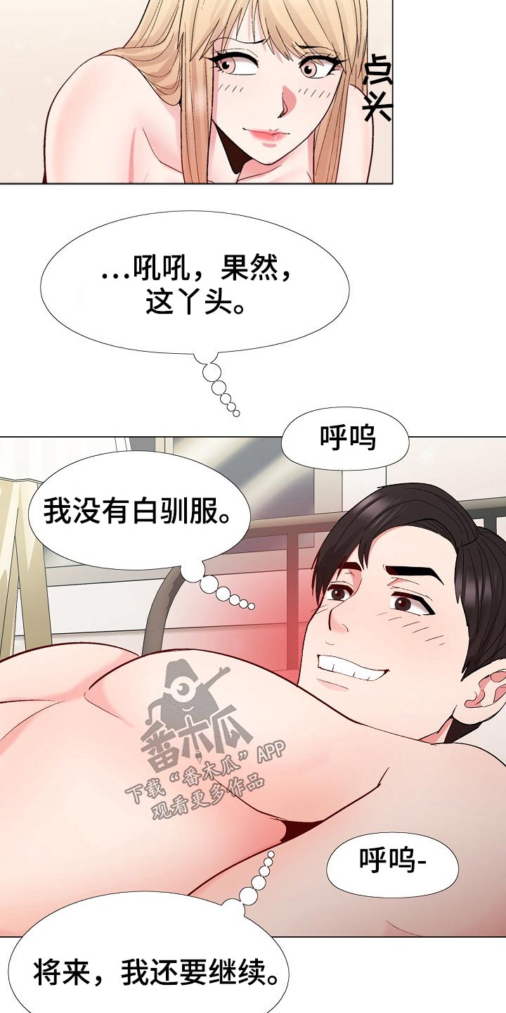第37章：迫不及待7