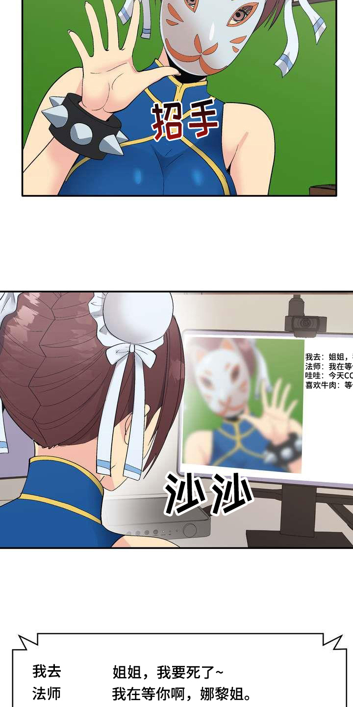 第1章：直播12