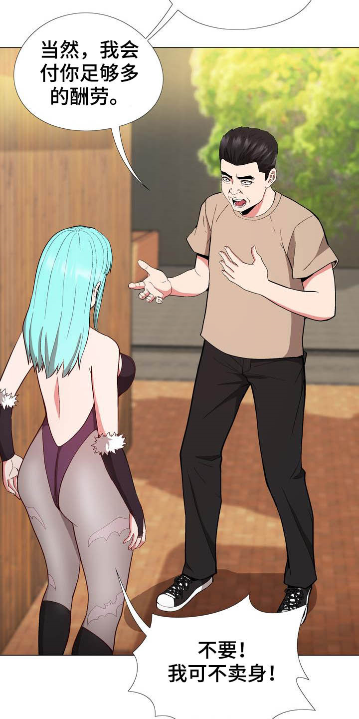 第19章：提议7