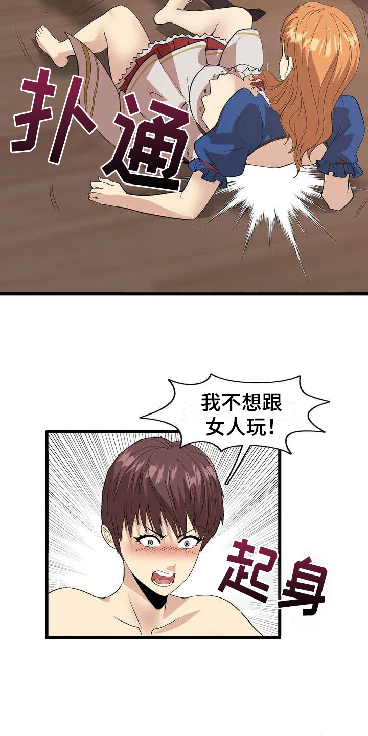 第5章：不放弃9