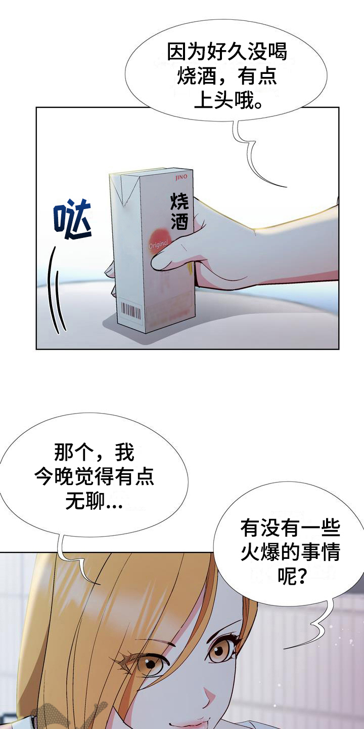 第14章：想法12