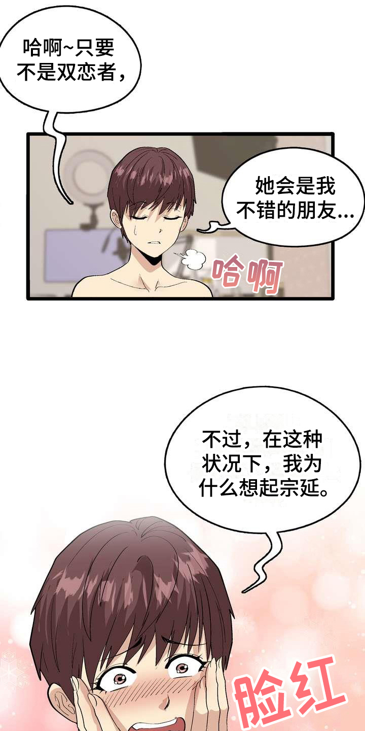 第5章：不放弃15