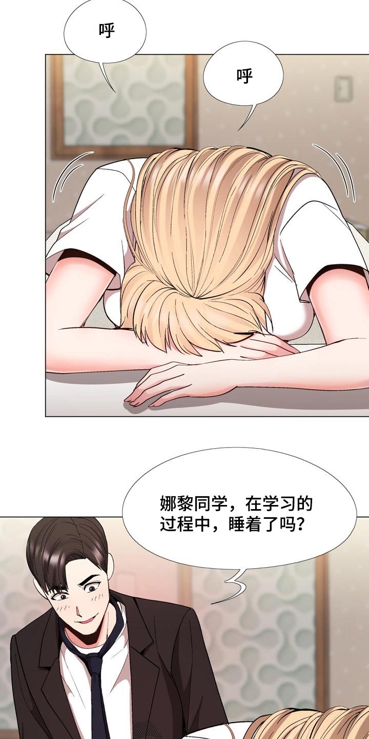 第38章：是真是假17