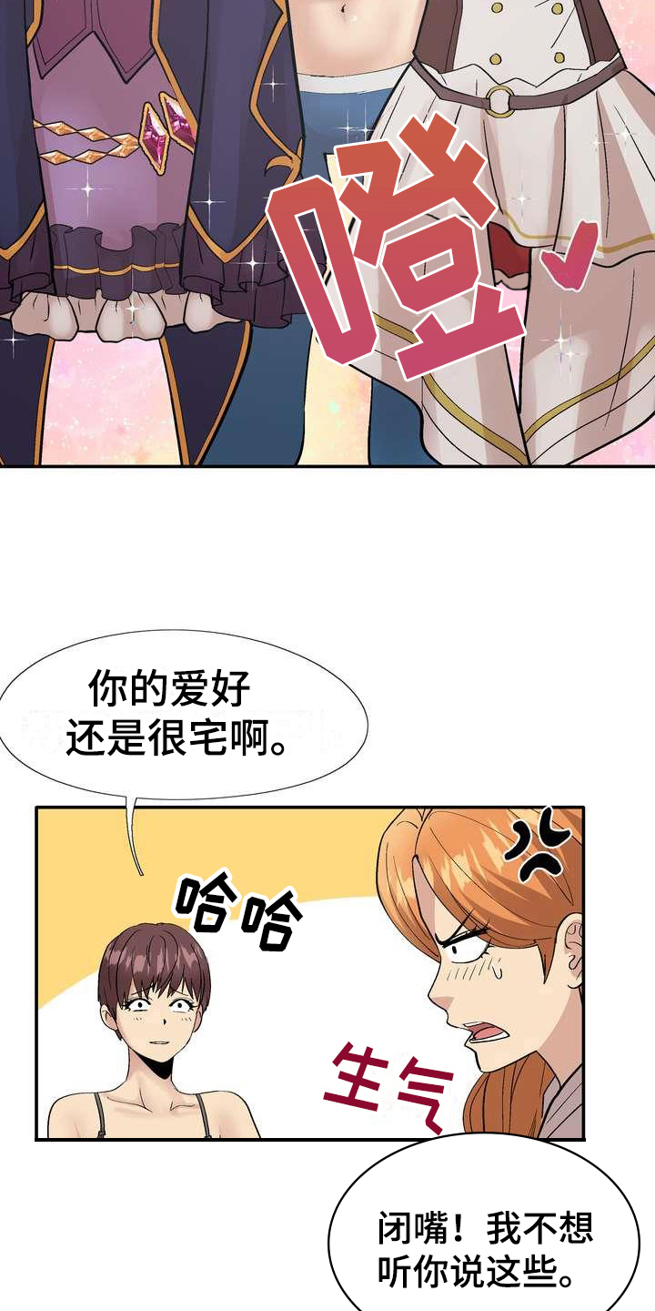 第4章：打闹11